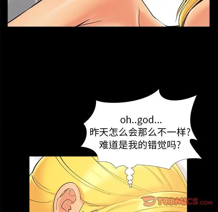儿媳妇第40话