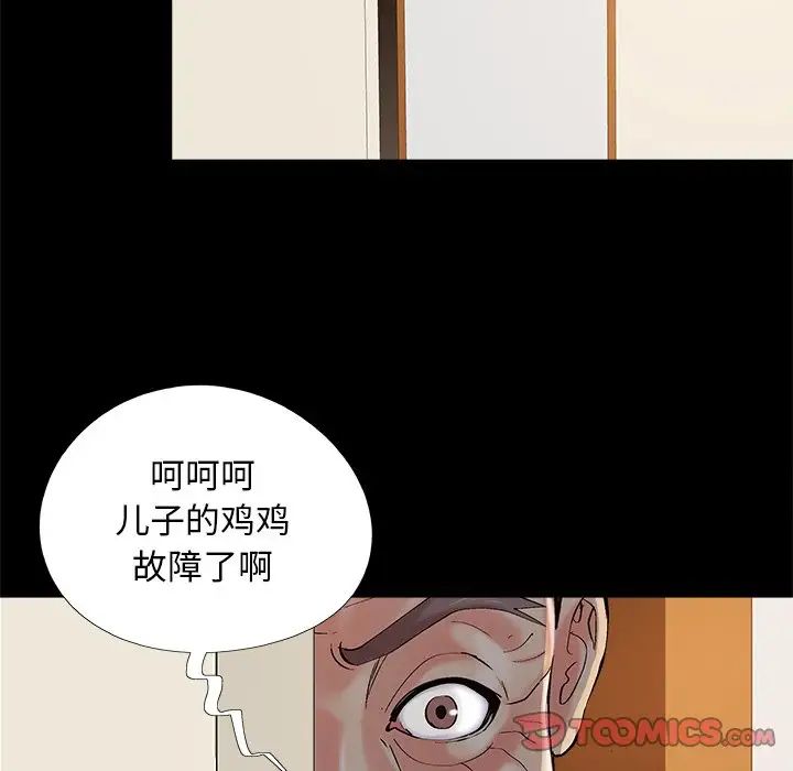 儿媳妇第40话