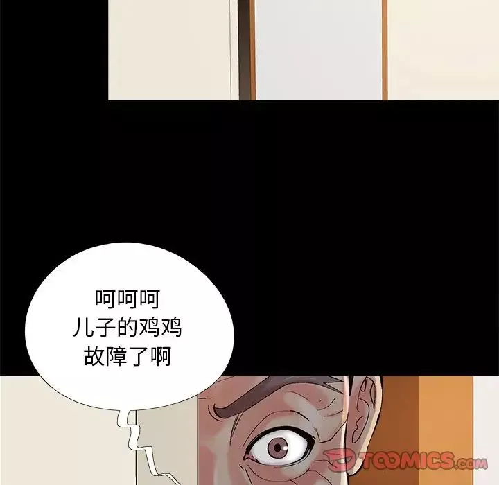 兒媳婦第40話