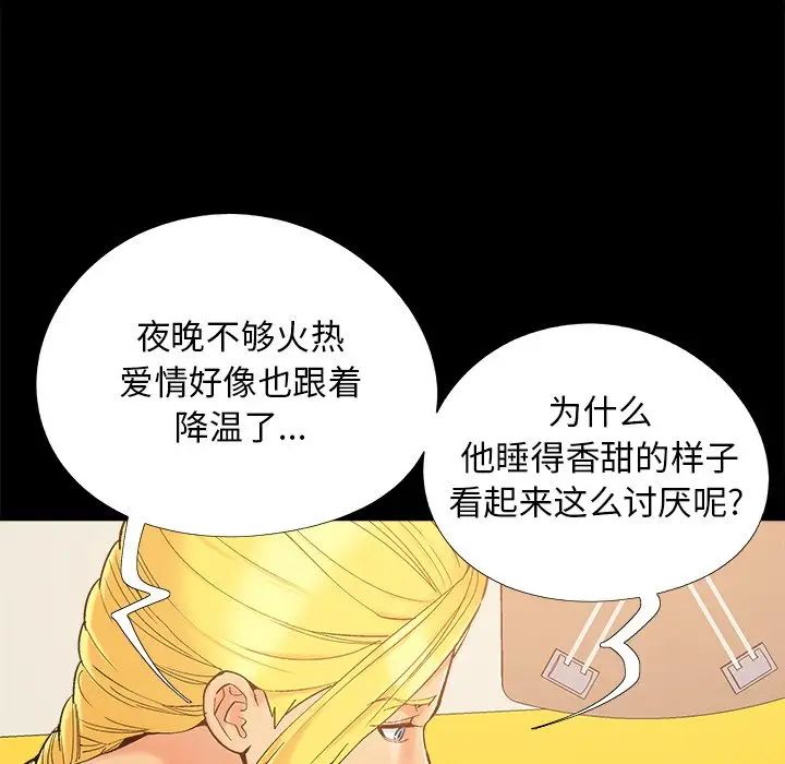儿媳妇第40话