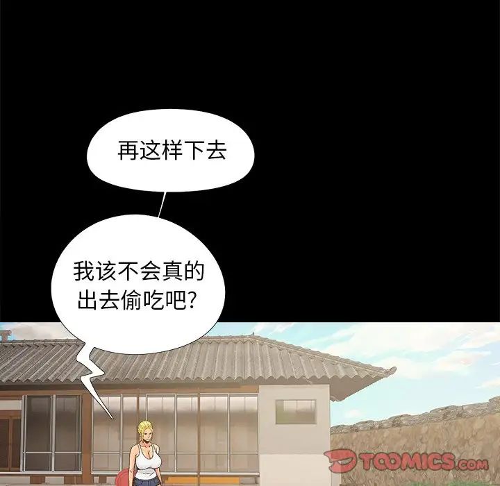 儿媳妇第40话