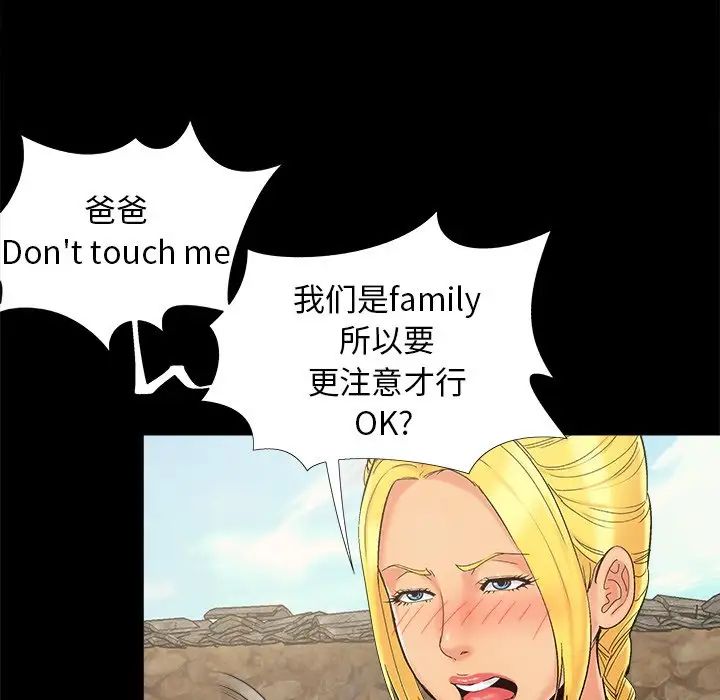 儿媳妇第40话