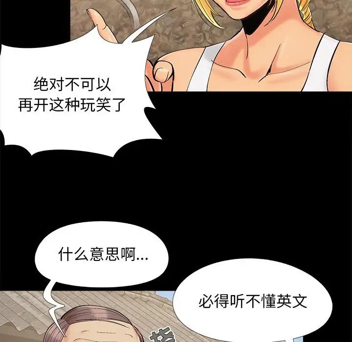 儿媳妇第40话