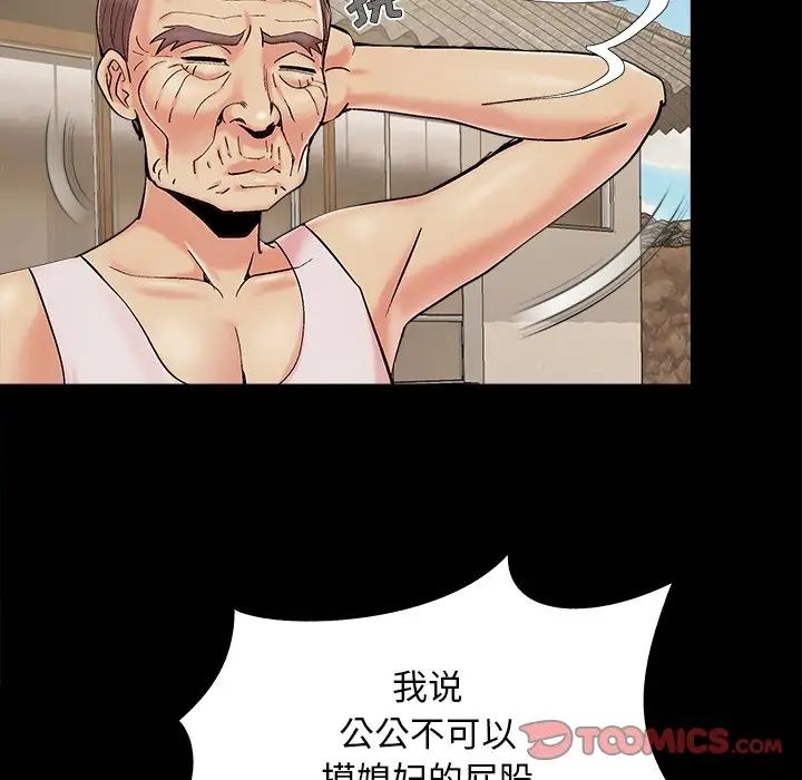 儿媳妇第40话