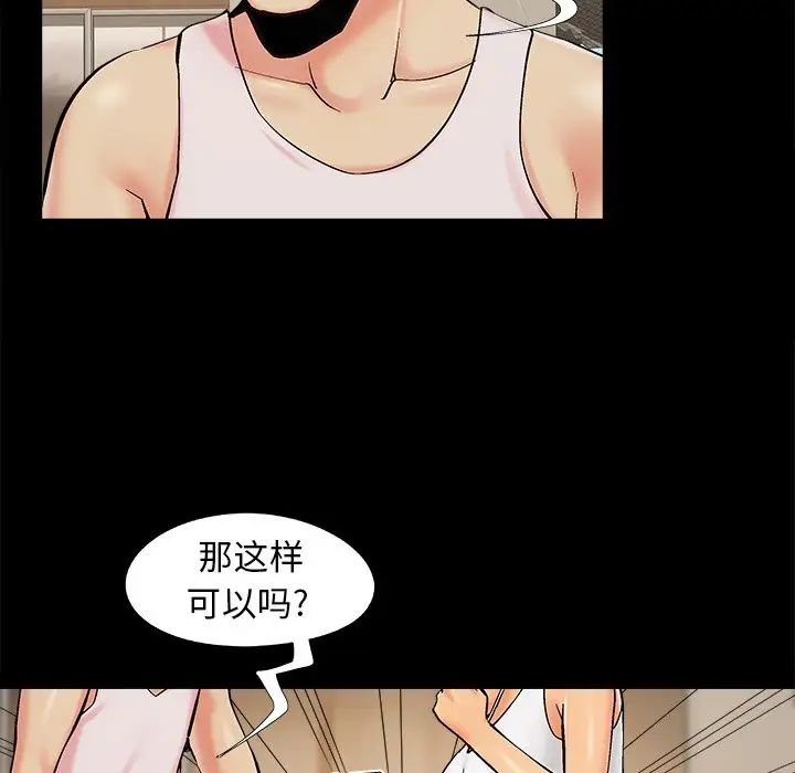 儿媳妇第40话
