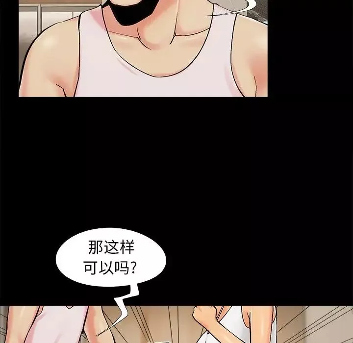 兒媳婦第40話