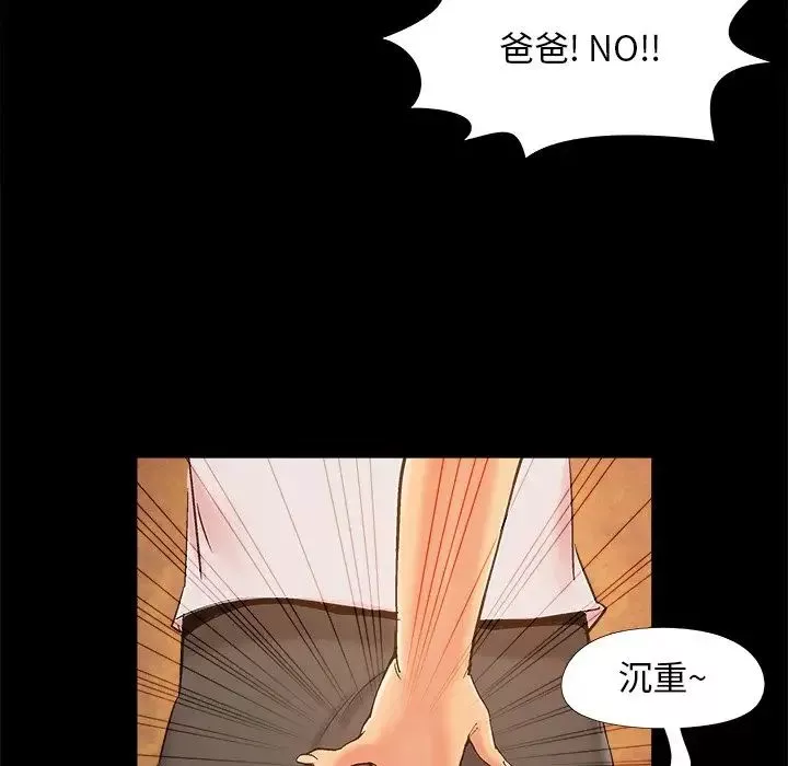 兒媳婦第40話