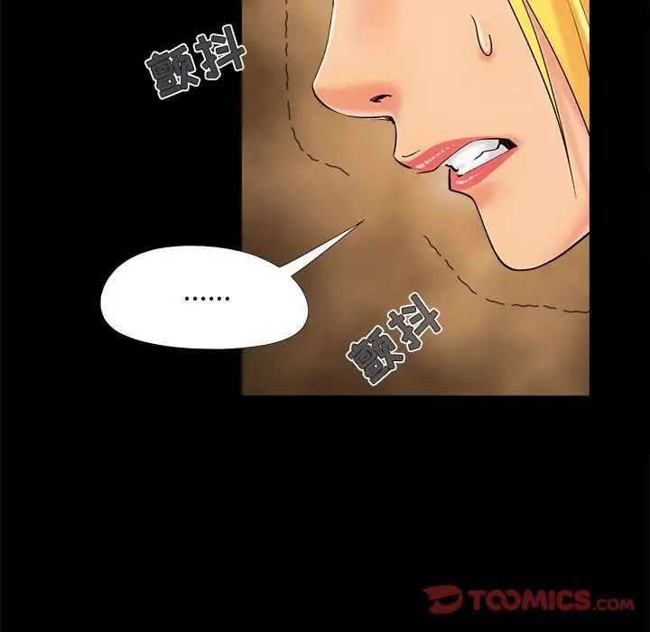 儿媳妇第40话