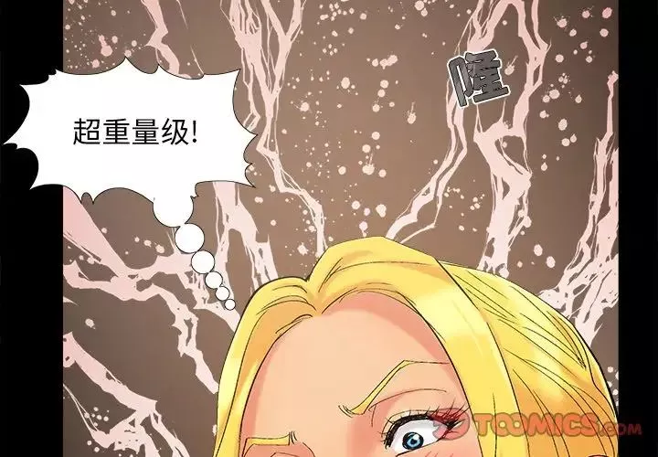 兒媳婦第41話
