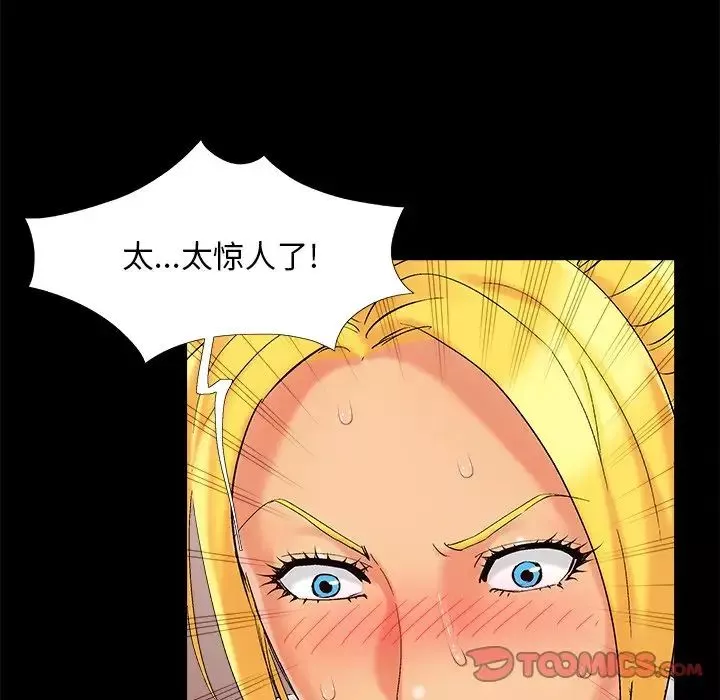 兒媳婦第41話