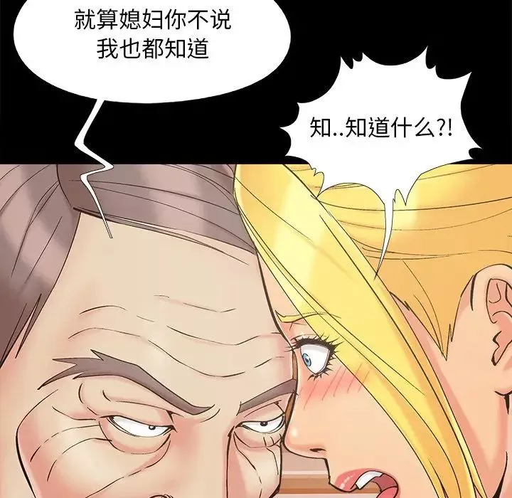 兒媳婦第41話