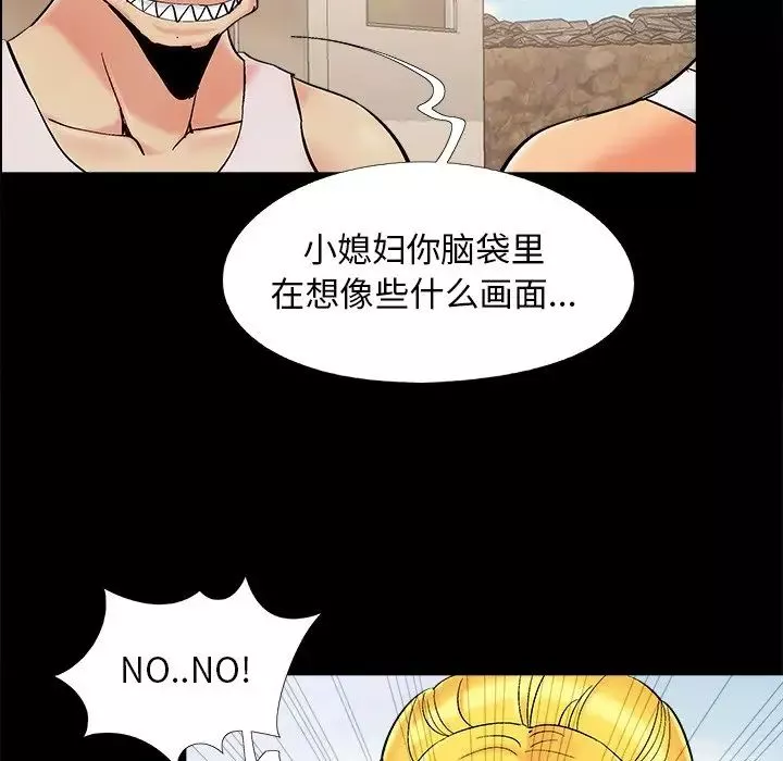 兒媳婦第41話