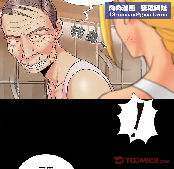 儿媳妇第41话