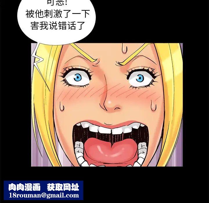 儿媳妇第41话
