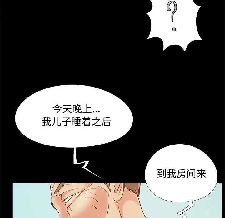 儿媳妇第41话