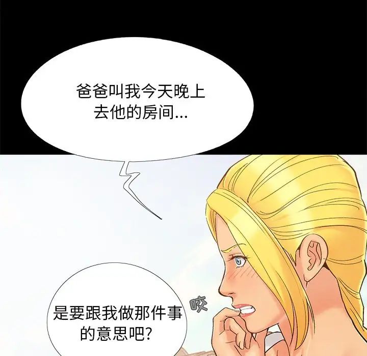 儿媳妇第41话