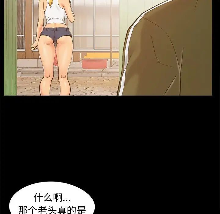 兒媳婦第41話