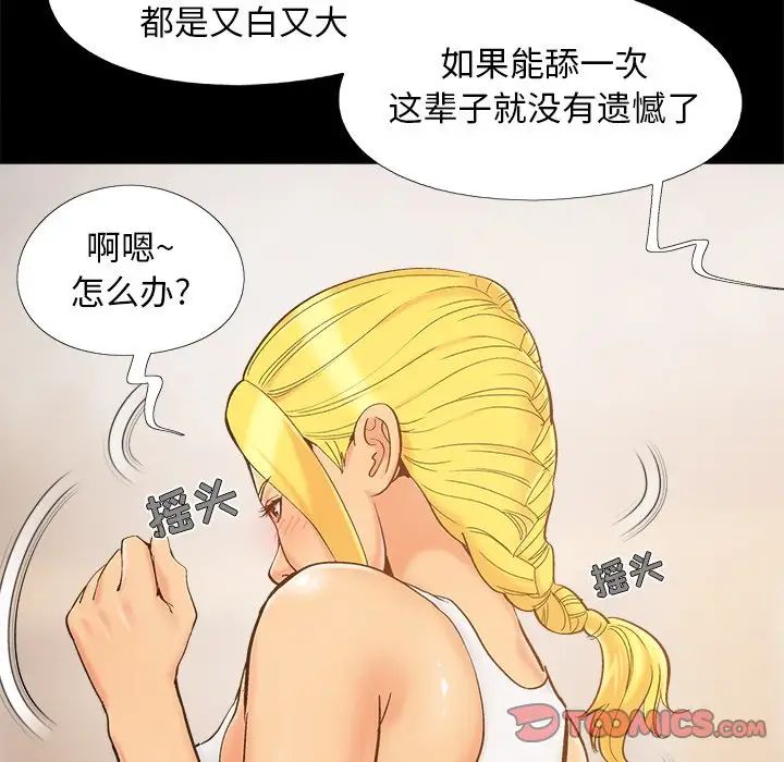 兒媳婦第41話