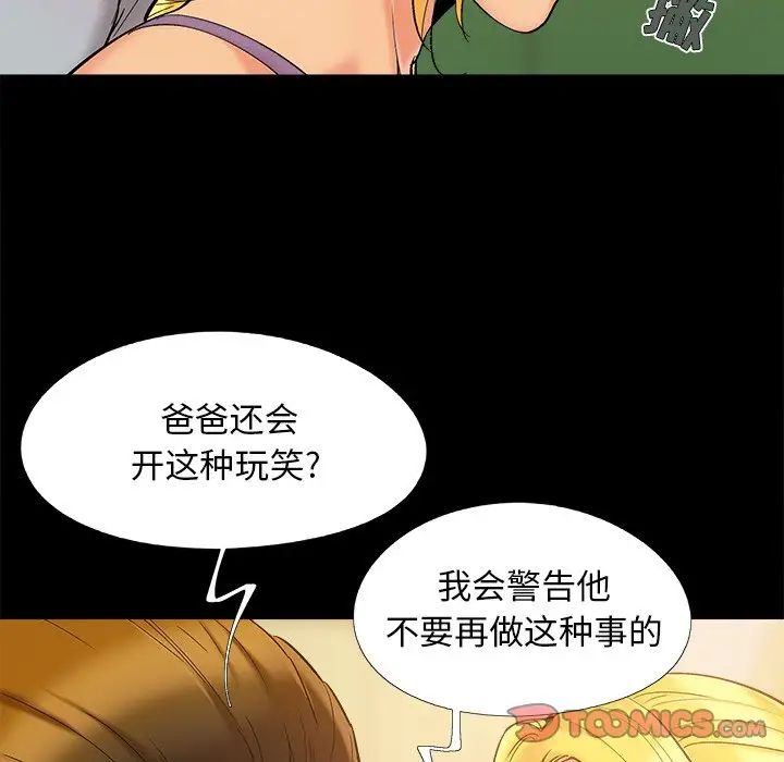 兒媳婦第42話