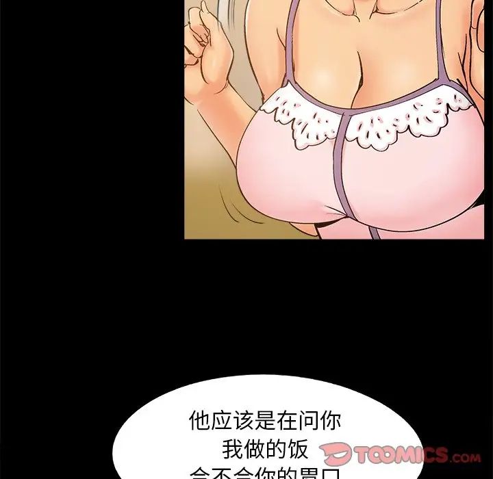 儿媳妇第42话