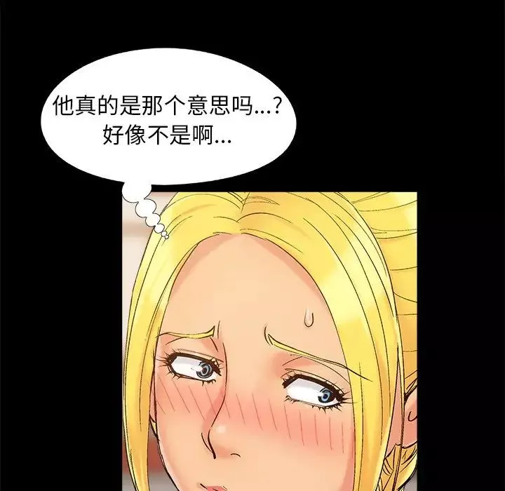 兒媳婦第42話