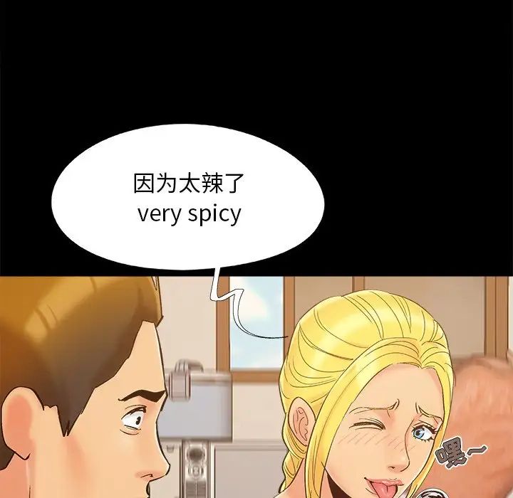 儿媳妇第42话