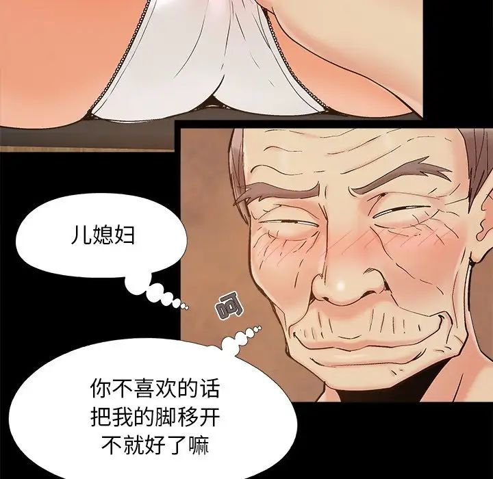 兒媳婦第42話