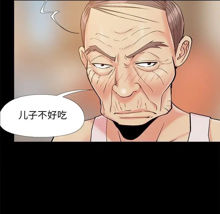 儿媳妇第42话