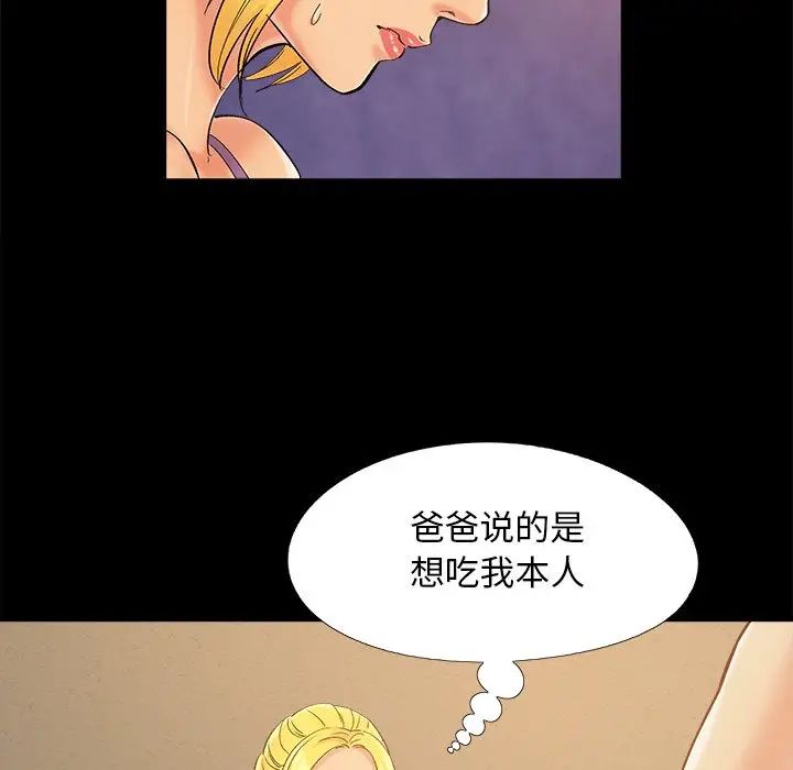 儿媳妇第42话