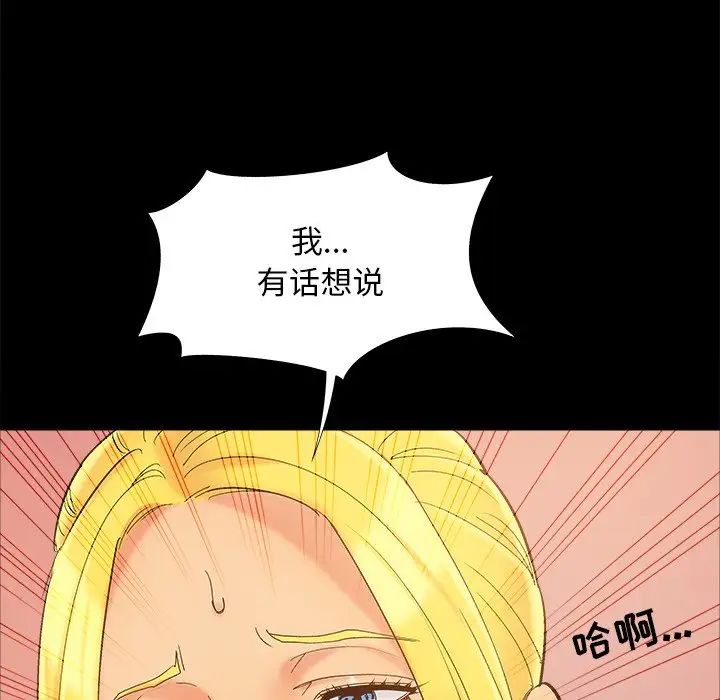 儿媳妇第42话