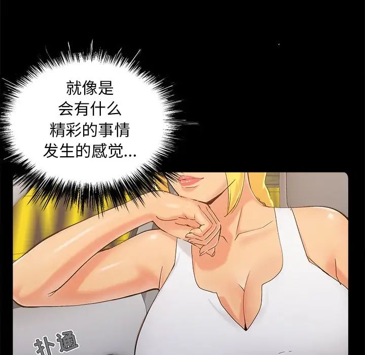兒媳婦第43話