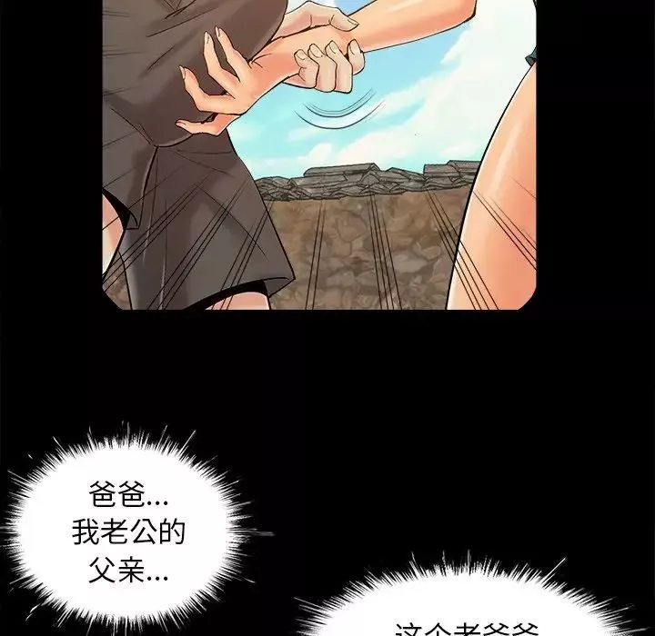 兒媳婦第43話