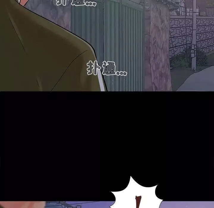 兒媳婦第43話