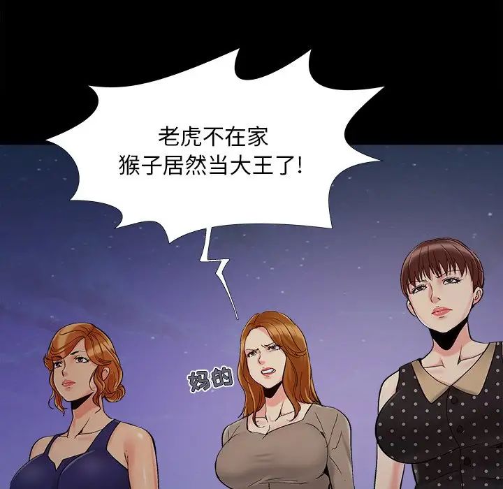 儿媳妇第43话