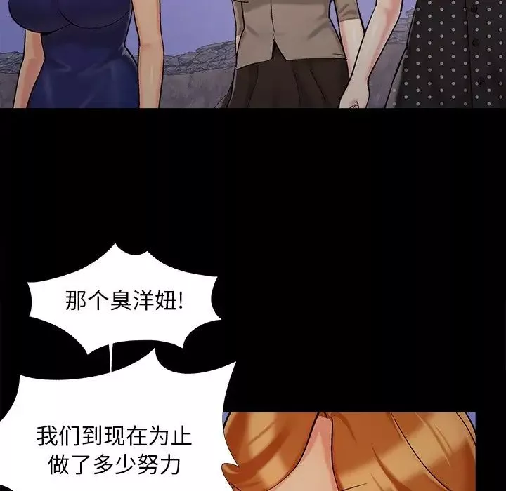 兒媳婦第43話