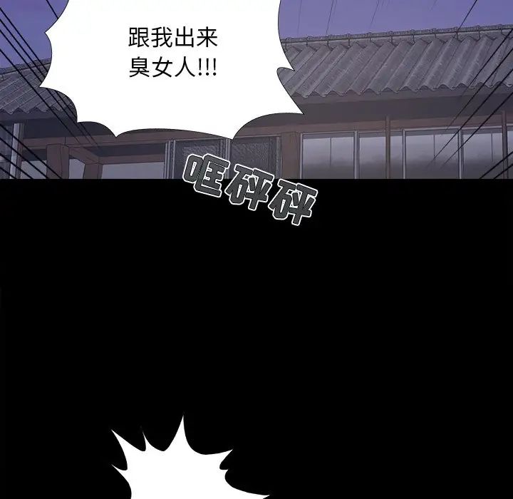 儿媳妇第43话