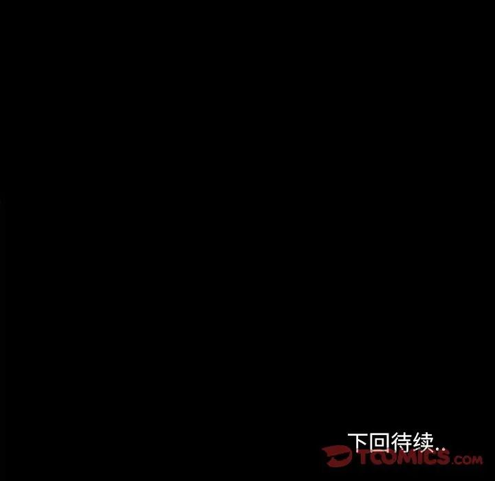 儿媳妇第43话