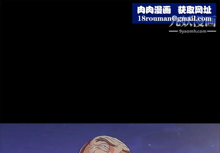 儿媳妇第44话