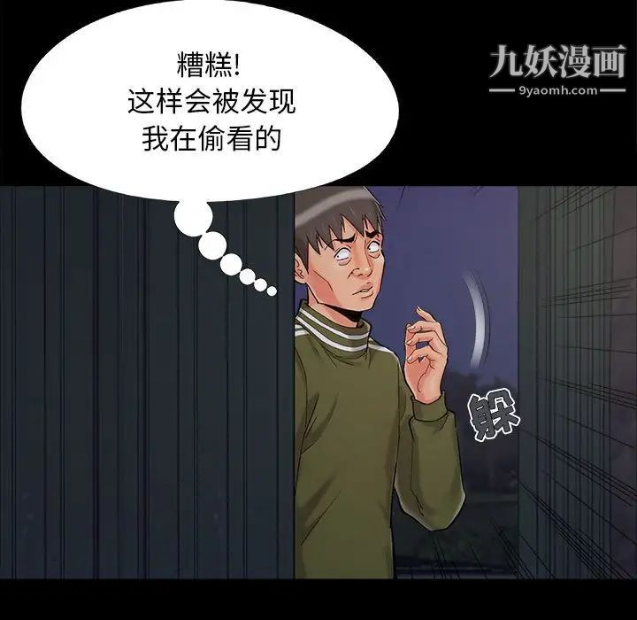 兒媳婦第44話
