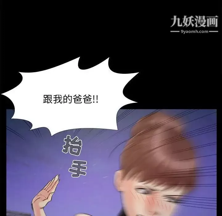 兒媳婦第44話