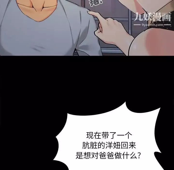 兒媳婦第44話