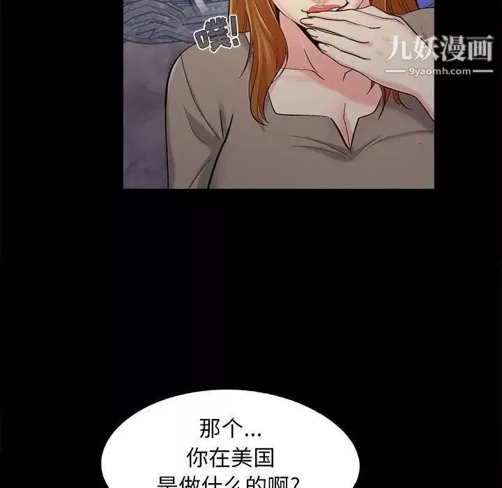 兒媳婦第44話