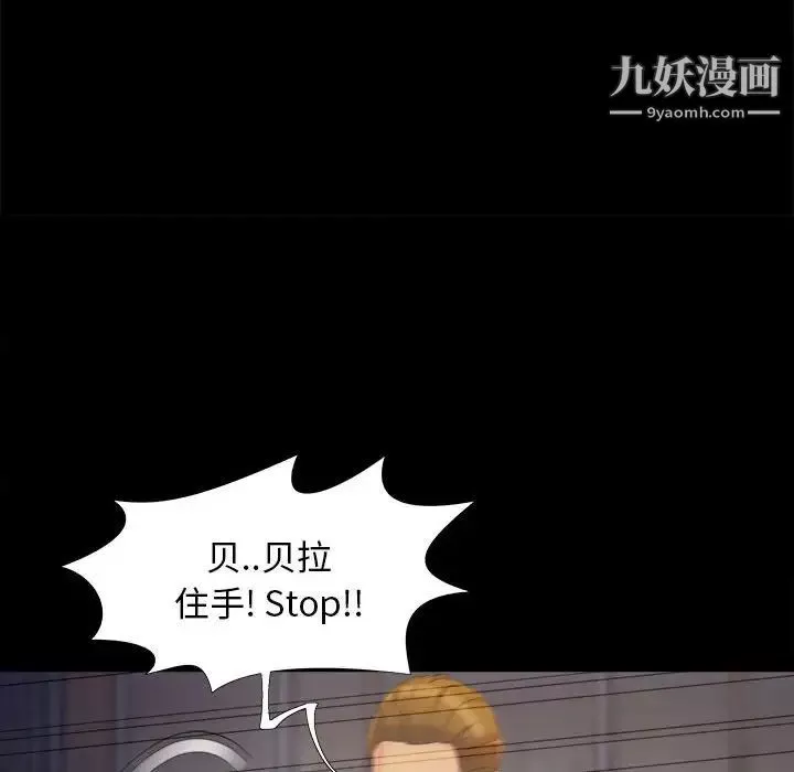 兒媳婦第44話
