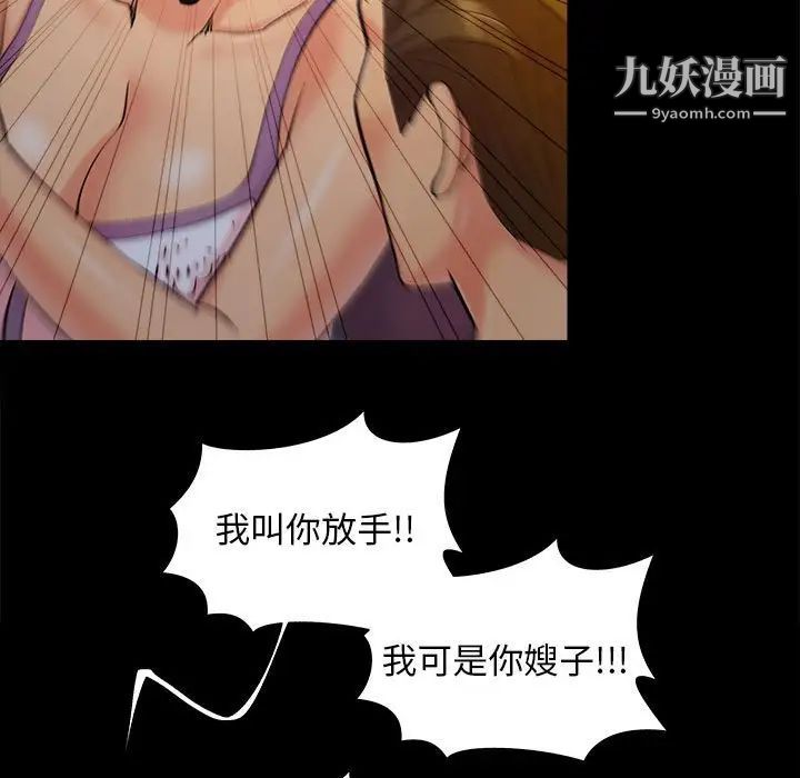 儿媳妇第44话