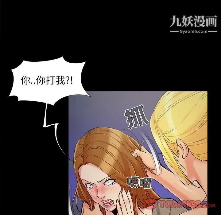 兒媳婦第44話