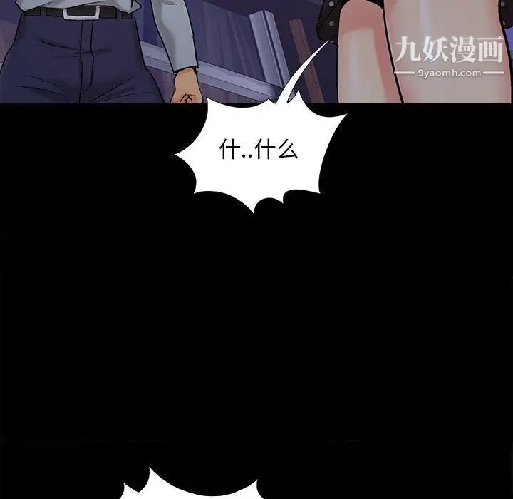 兒媳婦第44話