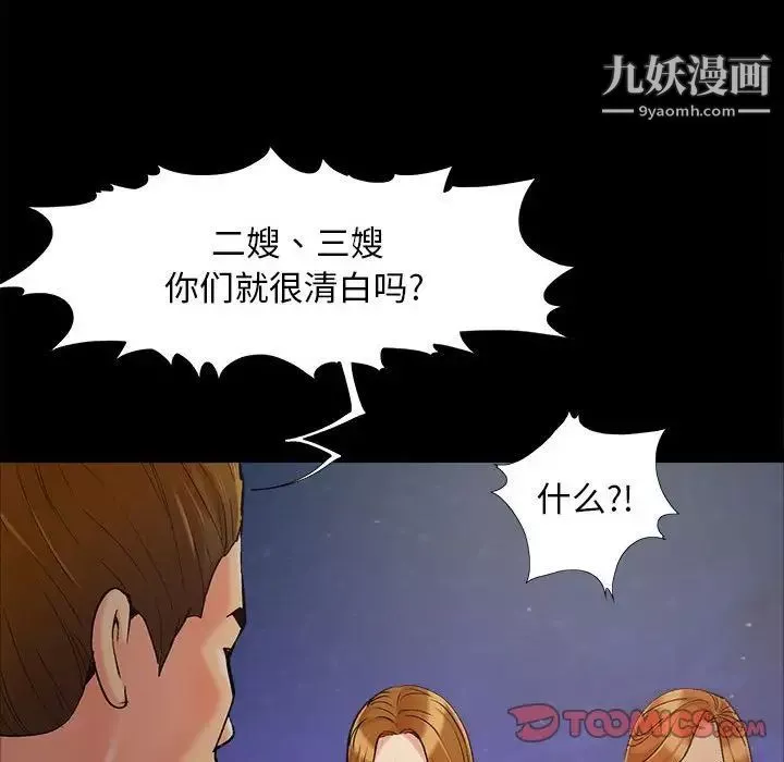 兒媳婦第44話