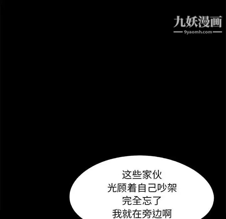 兒媳婦第44話