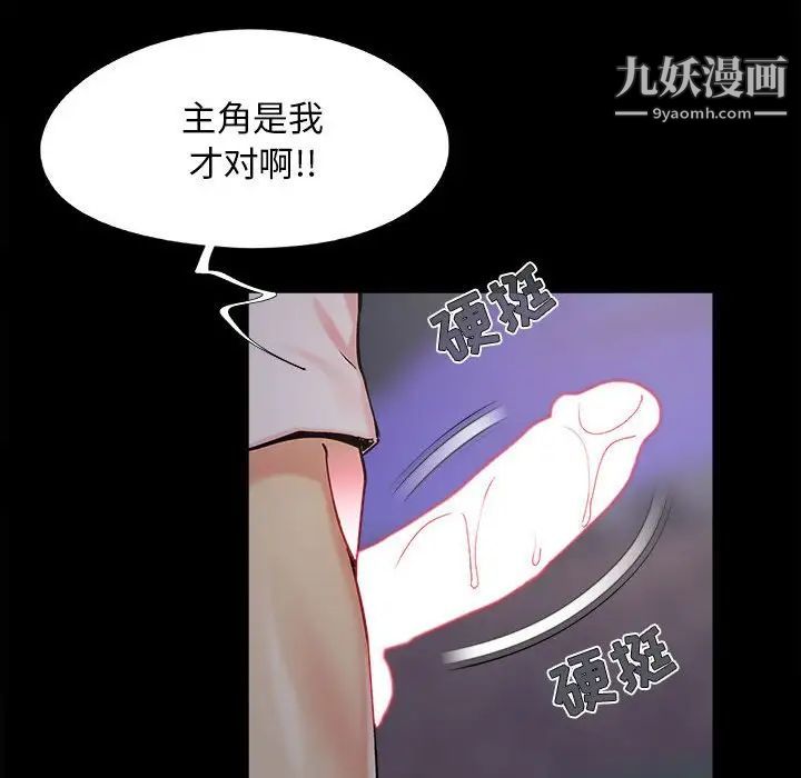兒媳婦第44話