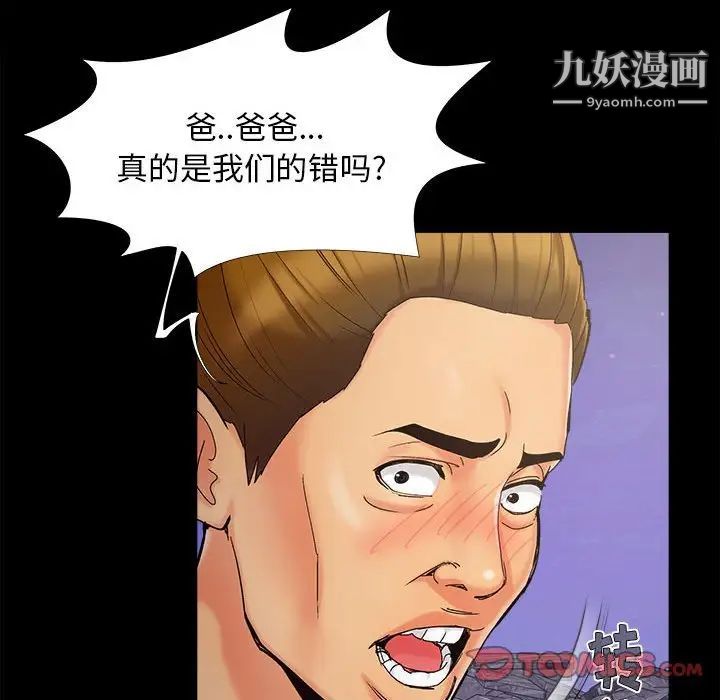 兒媳婦第44話